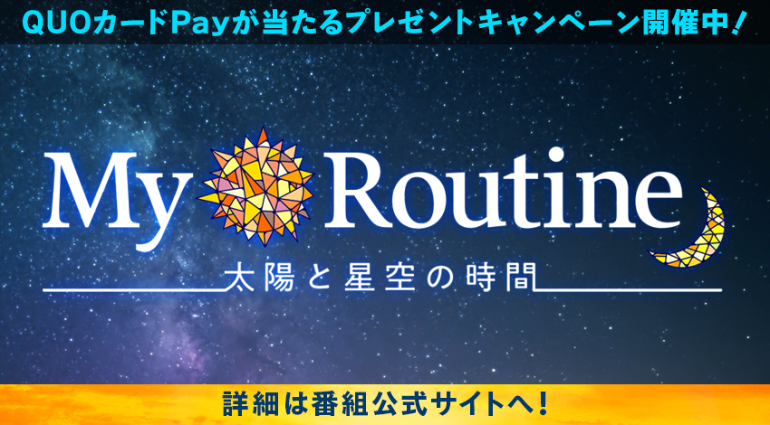 MyRoutine